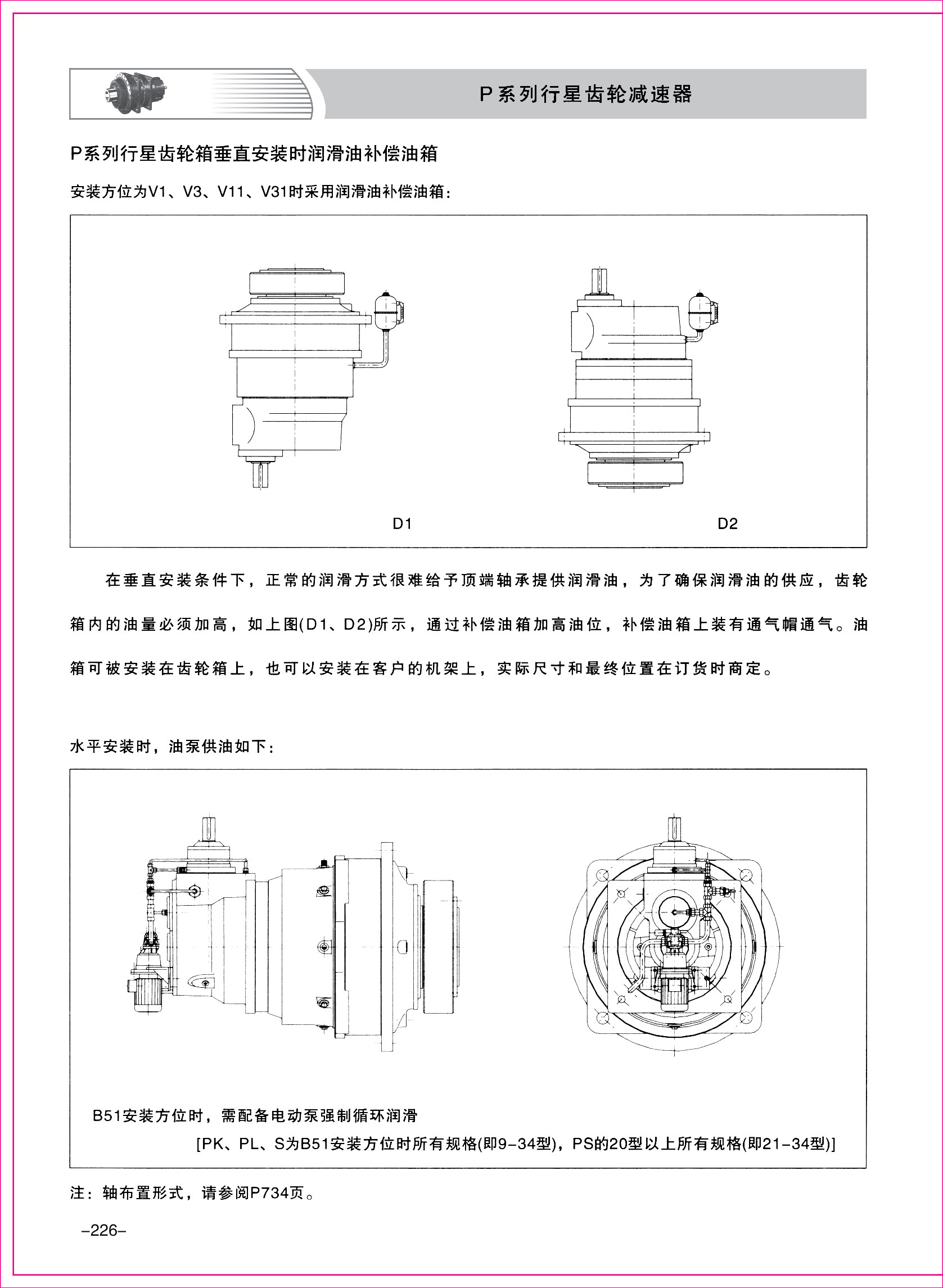 齒輪減速機樣本3-1-26.jpg